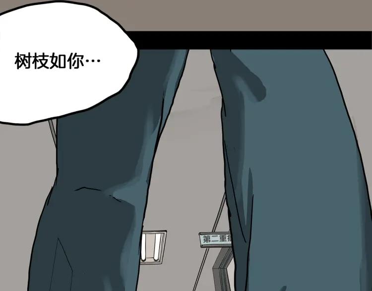 照明商店 第29话 回家 第176页