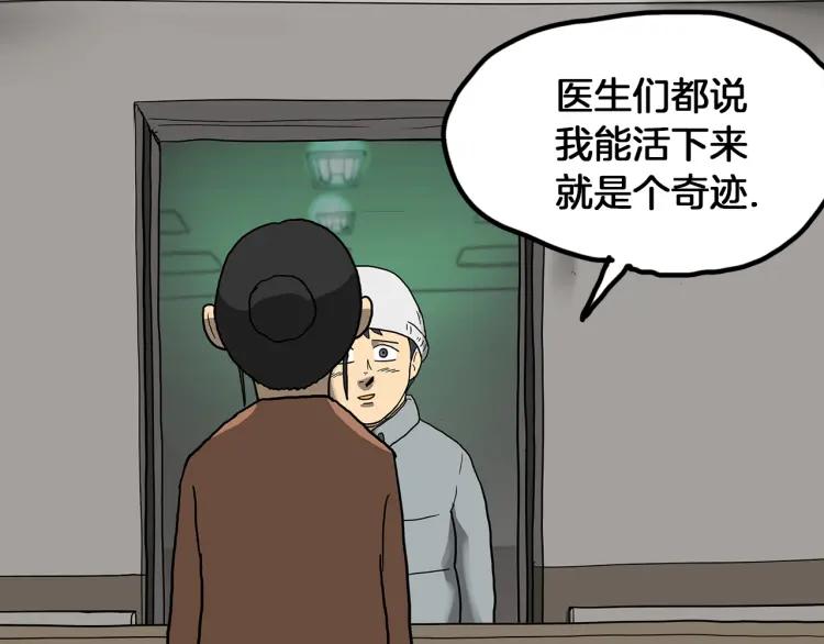 照明商店 第29话 回家 第91页