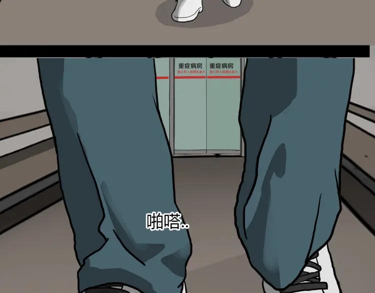 照明商店 第29话 回家 第199页