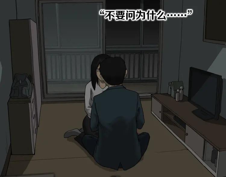 照明商店 第29话 回家 第14页