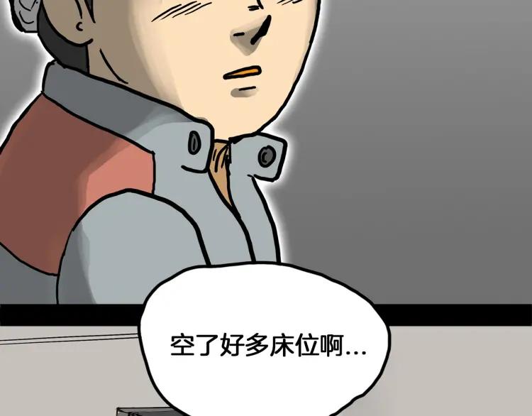 照明商店 第29话 回家 第111页