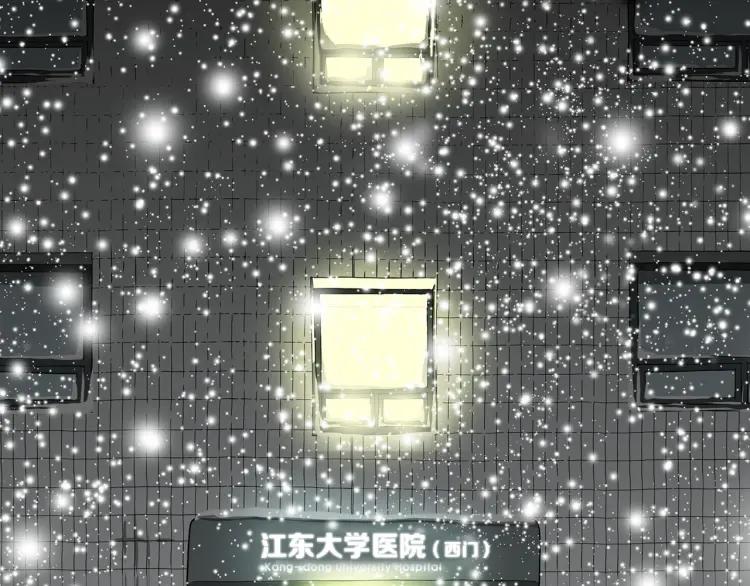 照明商店 第29话 回家 第258页