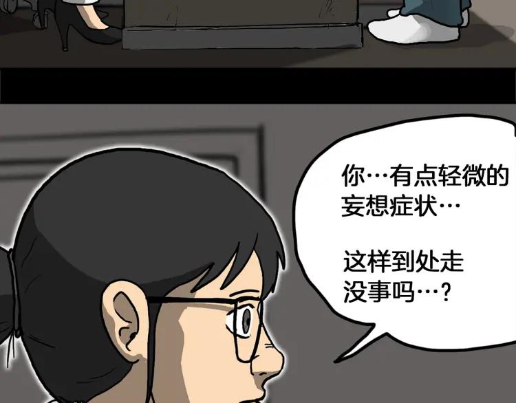 照明商店 第29话 回家 第95页