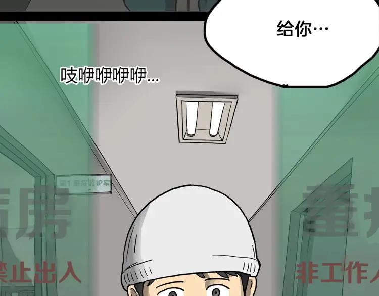 照明商店 第29话 回家 第191页