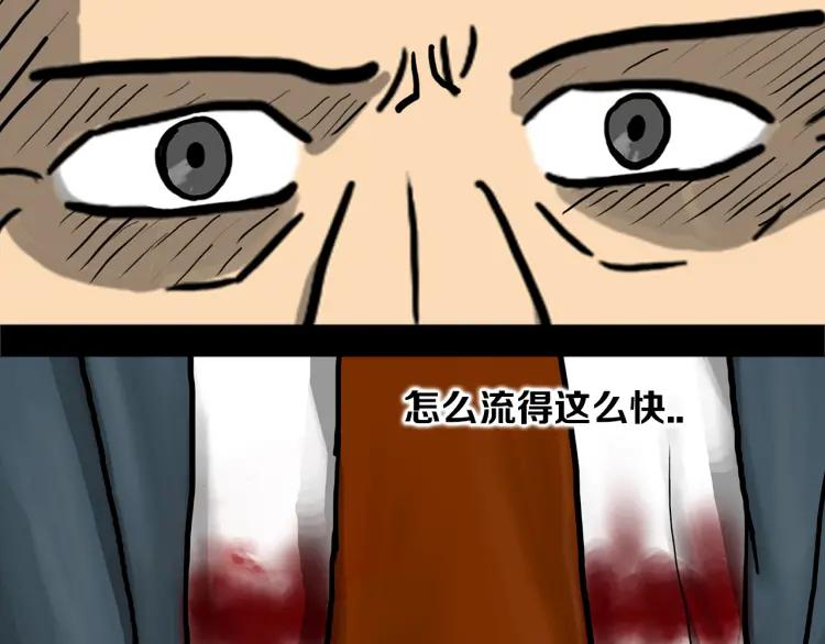 照明商店 第29话 回家 第36页