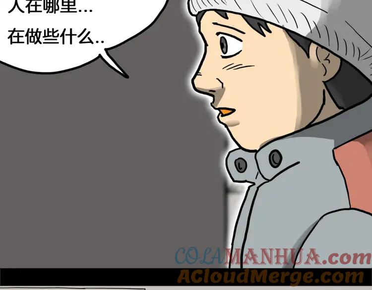 照明商店 第29话 回家 第97页