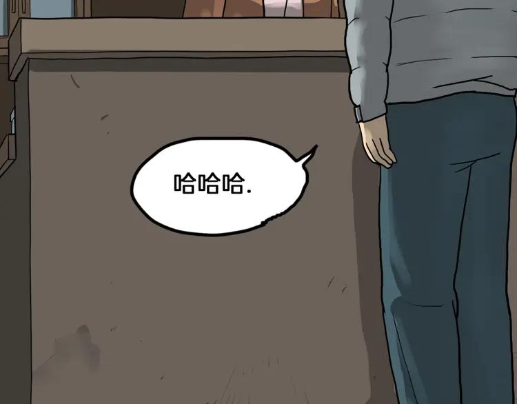 照明商店 第29话 回家 第99页
