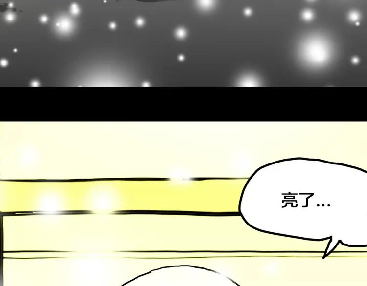 照明商店 第29话 回家 第251页