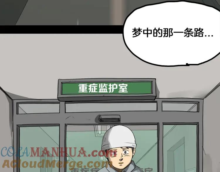 照明商店 第29话 回家 第197页