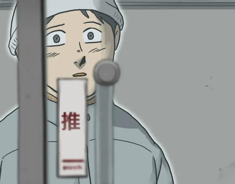照明商店 第29话 回家 第234页