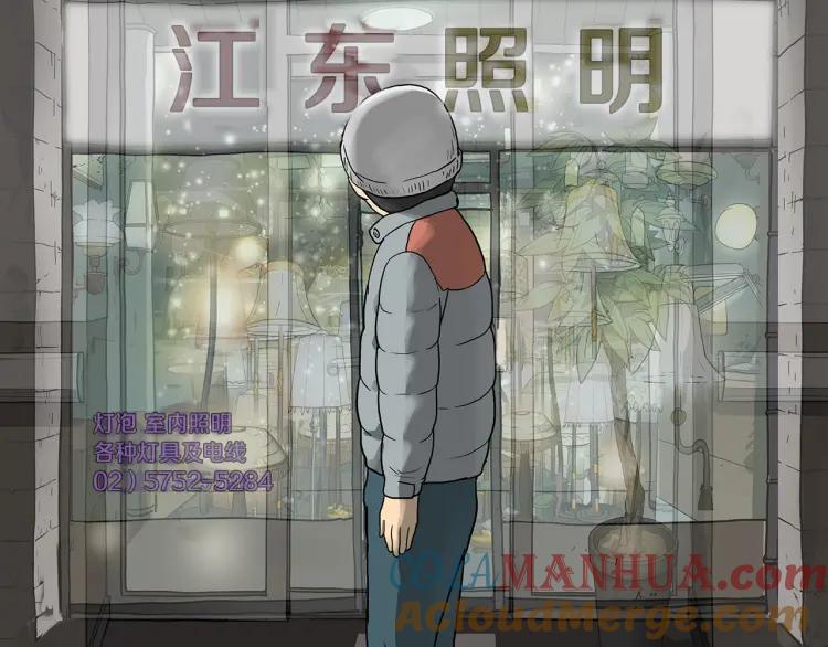 照明商店 第29话 回家 第217页