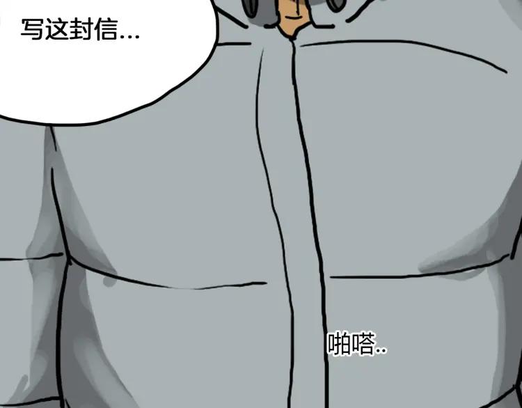 照明商店 第29话 回家 第194页