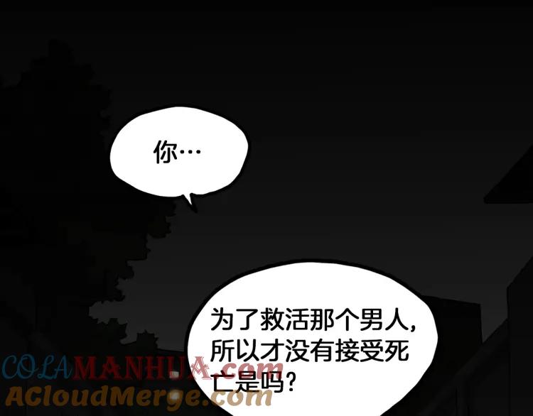 照明商店 第29话 回家 第273页