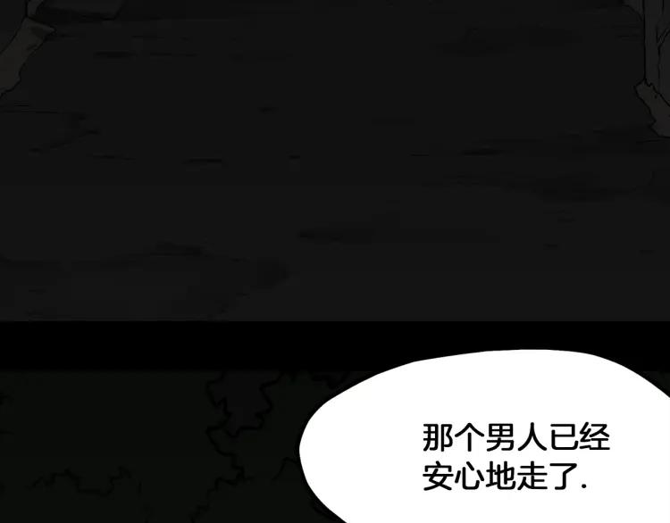 照明商店 第29话 回家 第275页