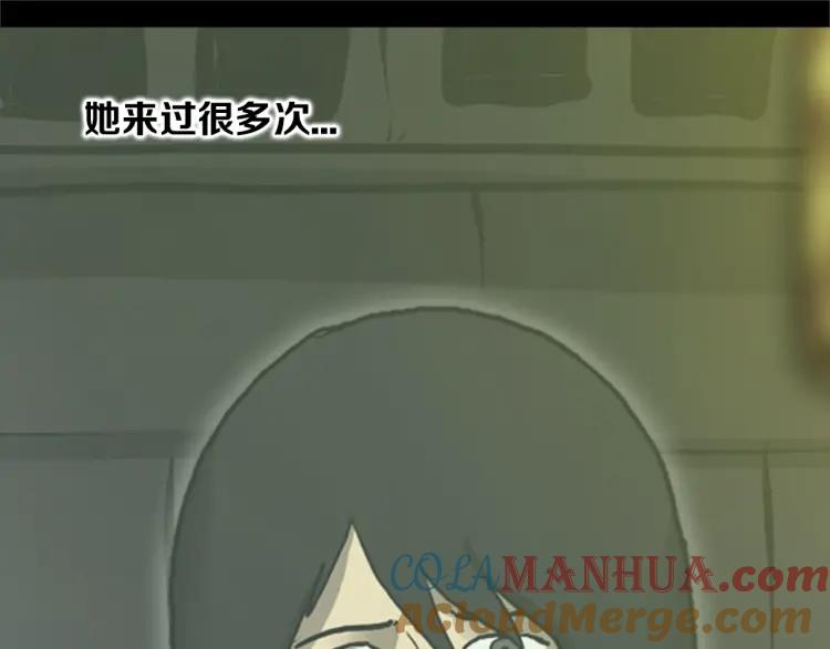 照明商店 第29话 回家 第65页