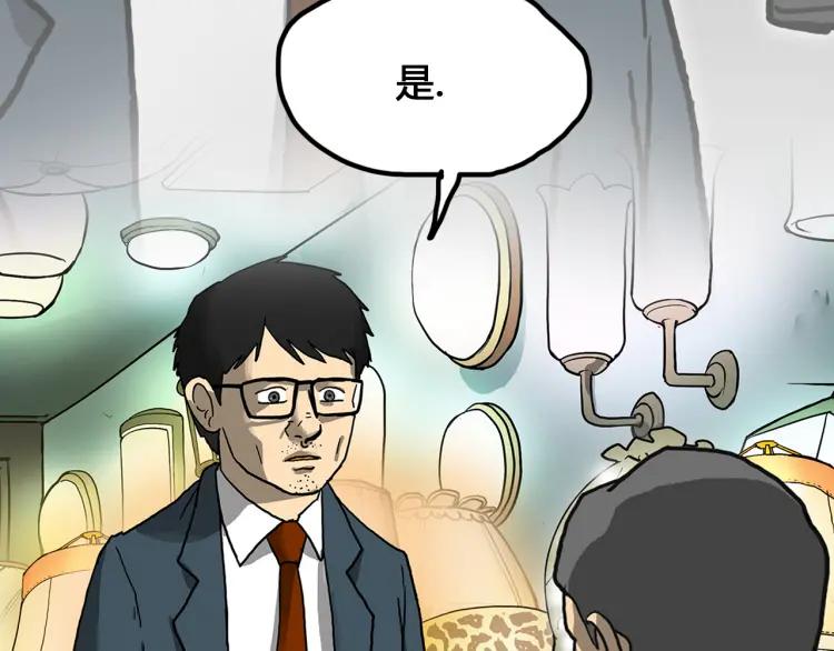 照明商店 第29话 回家 第50页