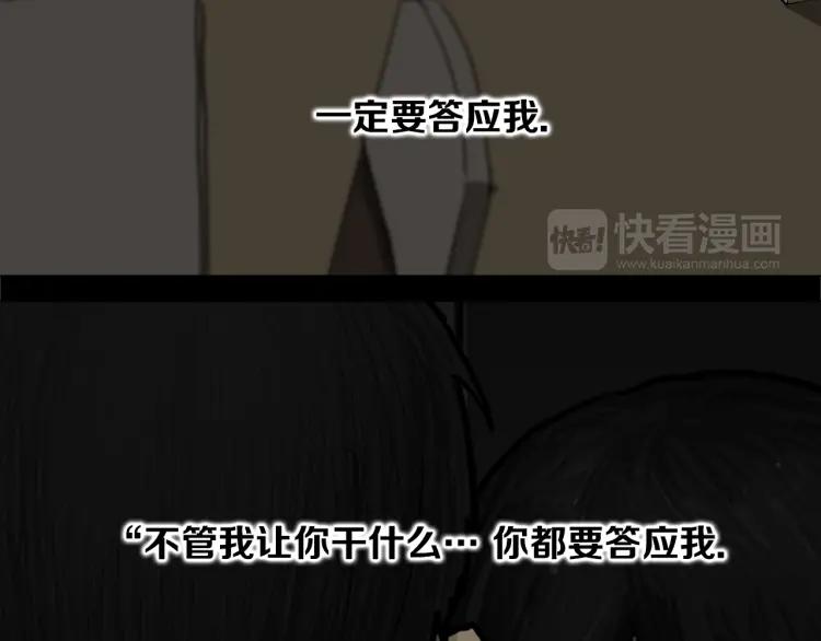 照明商店 第29话 回家 第15页