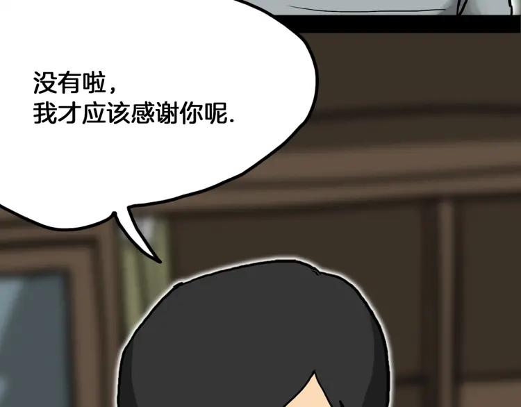 照明商店 第29话 回家 第104页