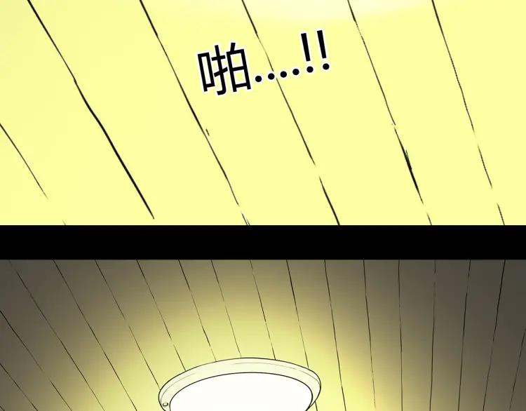 照明商店 第29话 回家 第246页