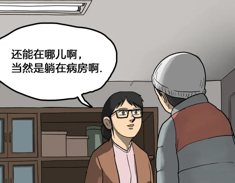 照明商店 第29话 回家 第98页