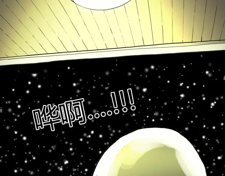 照明商店 第29话 回家 第247页
