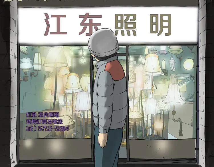 照明商店 第29话 回家 第219页