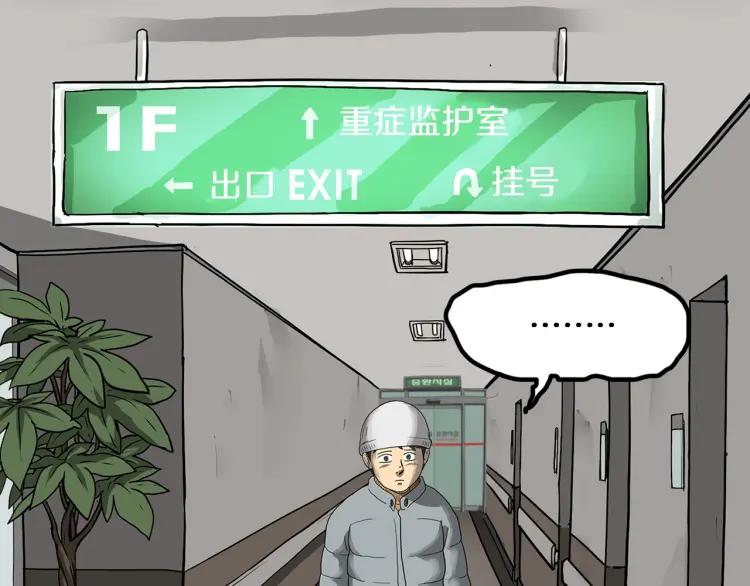 照明商店 第29话 回家 第204页