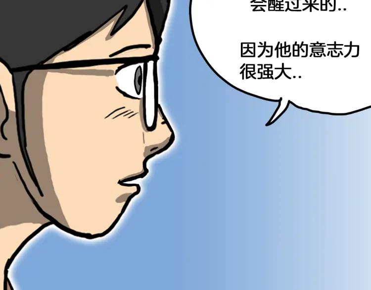 照明商店 第29话 回家 第119页