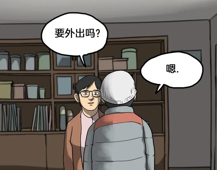 照明商店 第29话 回家 第87页