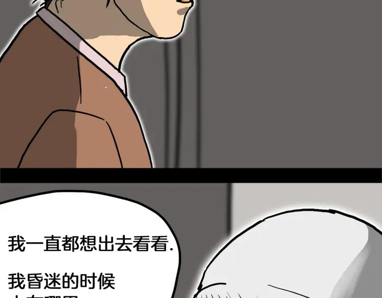 照明商店 第29话 回家 第96页