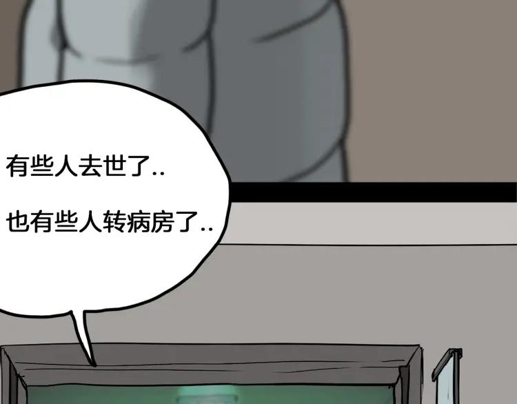照明商店 第29话 回家 第116页