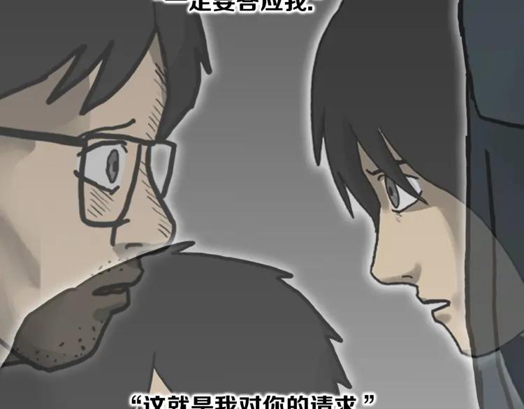 照明商店 第29话 回家 第48页