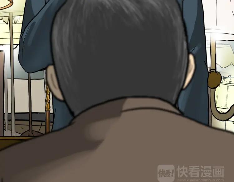 照明商店 第29话 回家 第132页