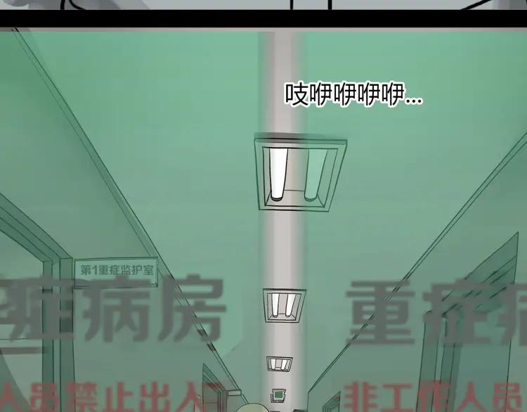 照明商店 第29话 回家 第195页