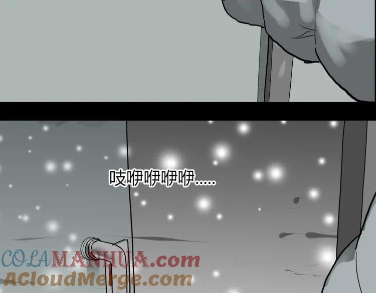 照明商店 第29话 回家 第237页