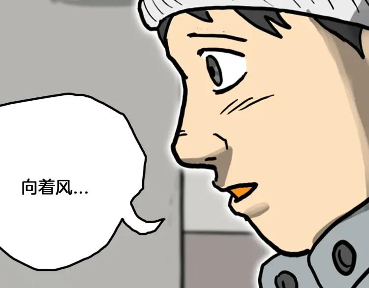 照明商店 第29话 回家 第167页