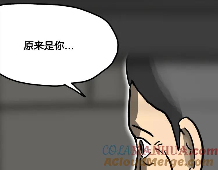 照明商店 第29话 回家 第269页