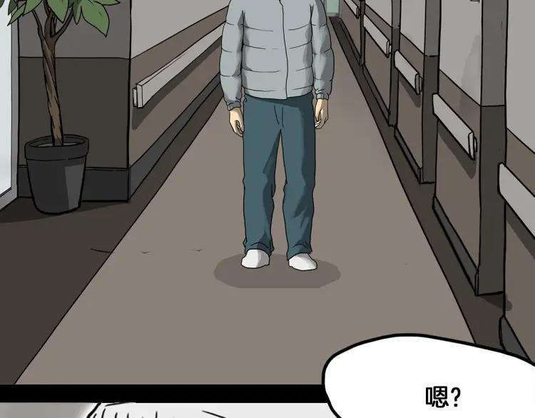 照明商店 第29话 回家 第208页