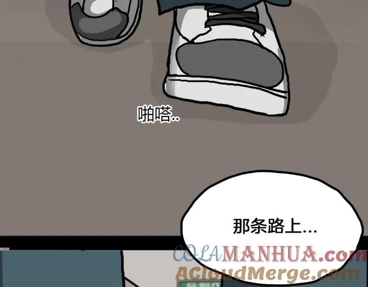 照明商店 第29话 回家 第201页