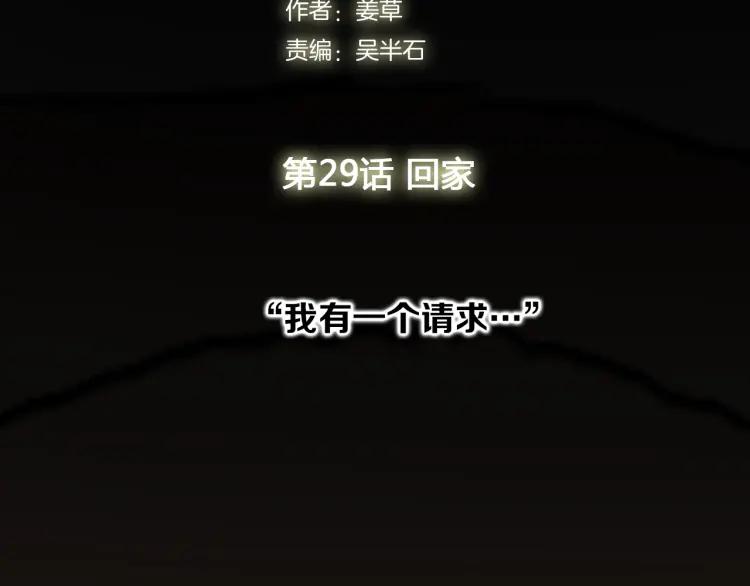 照明商店 第29话 回家 第12页