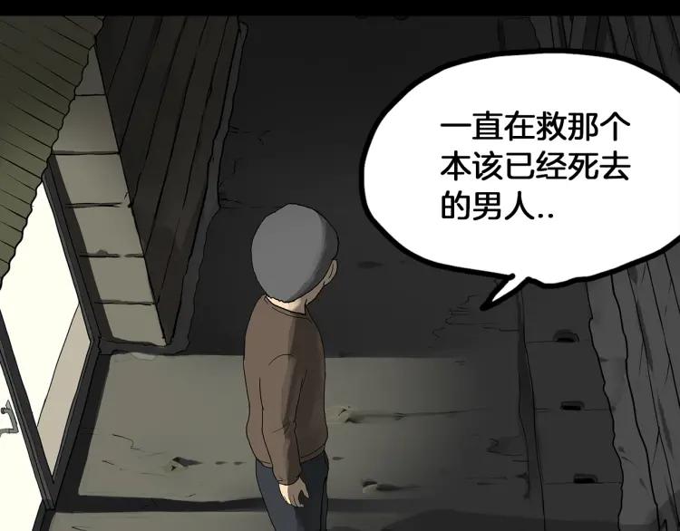 照明商店 第29话 回家 第271页