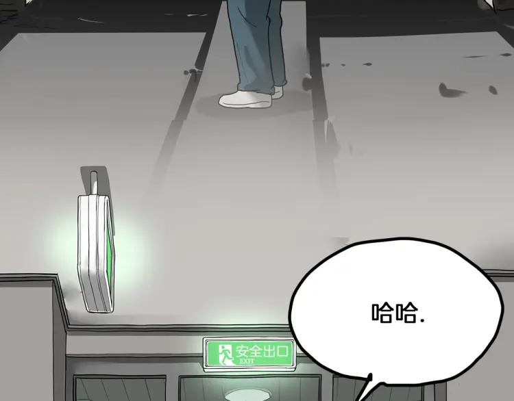 照明商店 第29话 回家 第220页