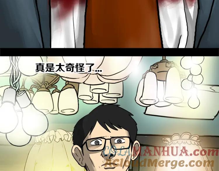 照明商店 第29话 回家 第37页