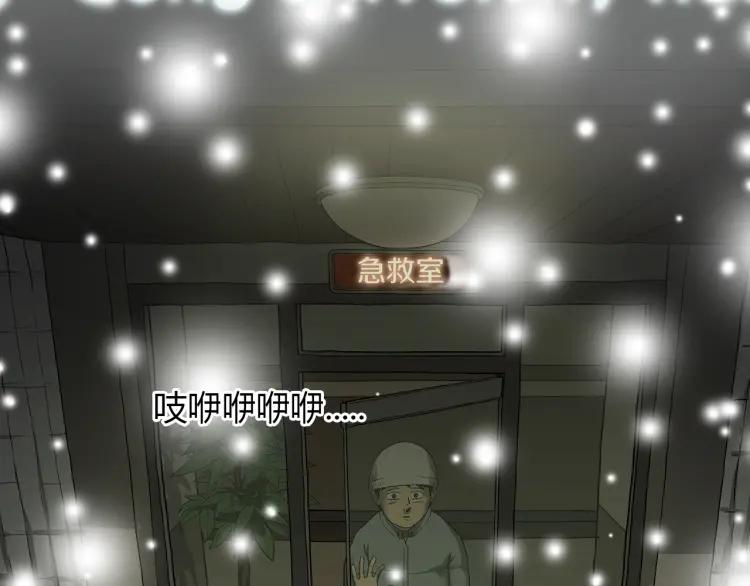 照明商店 第29话 回家 第239页