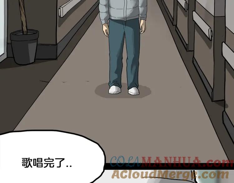 照明商店 第29话 回家 第205页