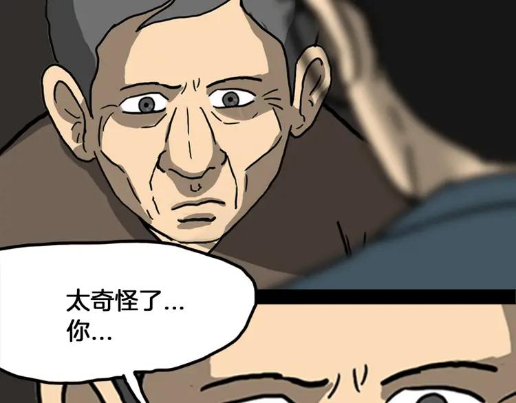 照明商店 第29话 回家 第55页