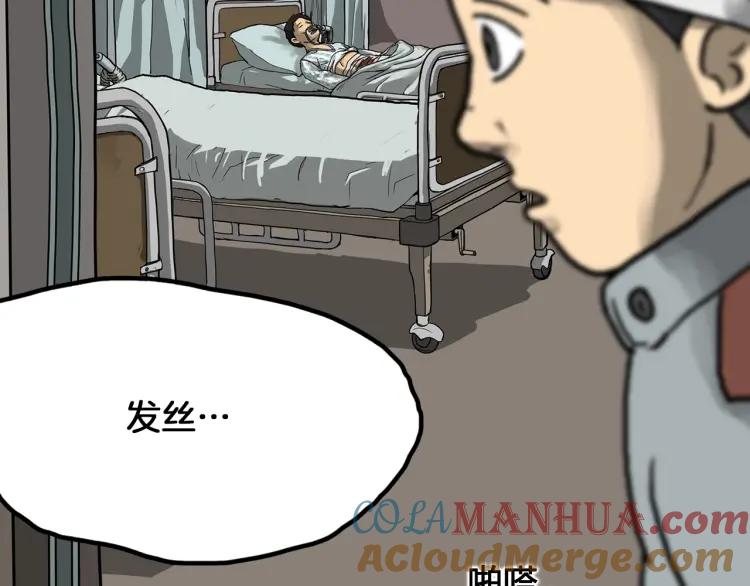 照明商店 第29话 回家 第181页