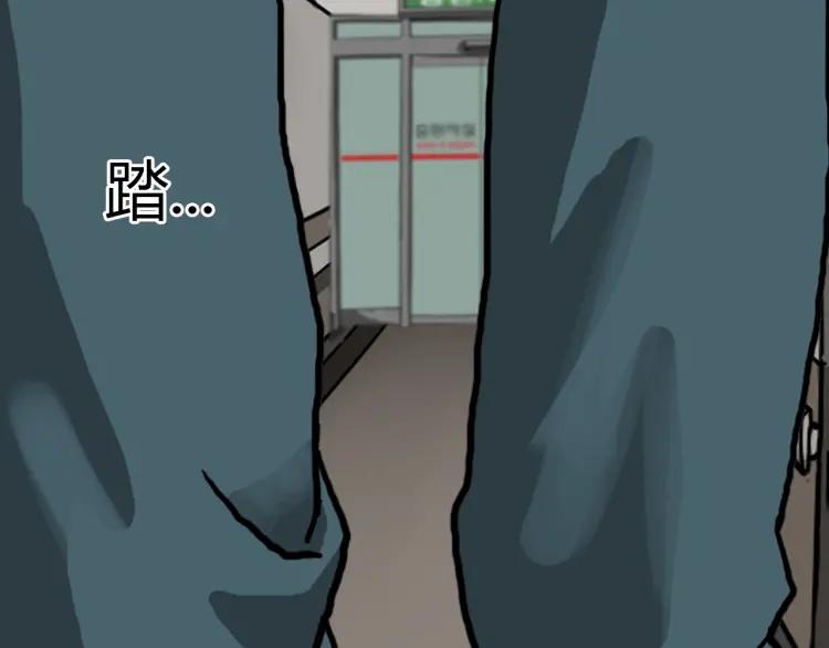 照明商店 第29话 回家 第202页
