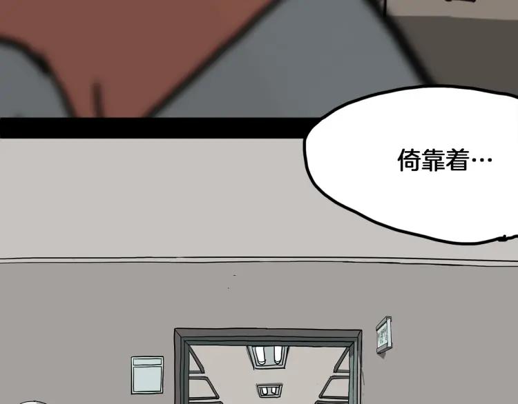 照明商店 第29话 回家 第184页