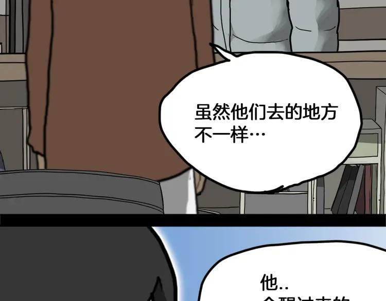 照明商店 第29话 回家 第118页